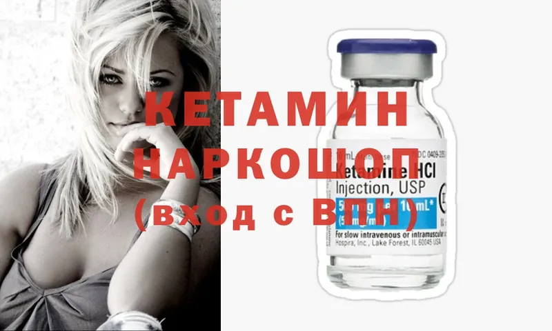 что такое наркотик  Кирсанов  Кетамин ketamine 