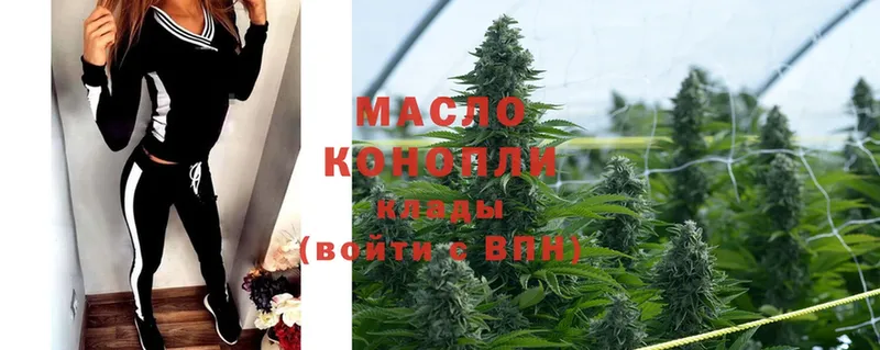 где можно купить   Кирсанов  Дистиллят ТГК гашишное масло 